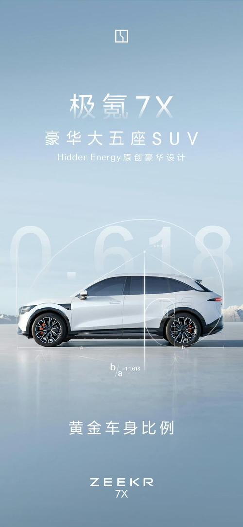 成都167雪佛兰的品牌故事与传播，极氪X紧凑型SUV的时尚与科技
